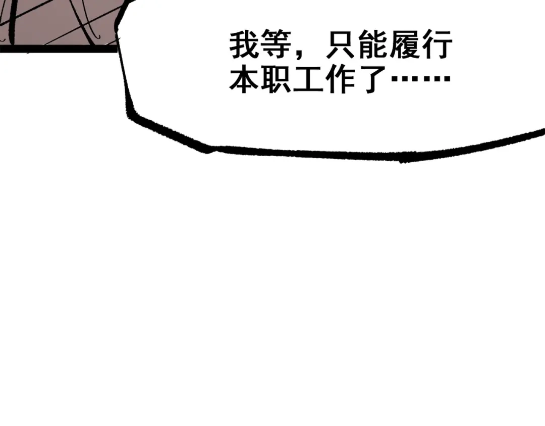 《黑白双龙》第三部 3章2话 测试 第17页