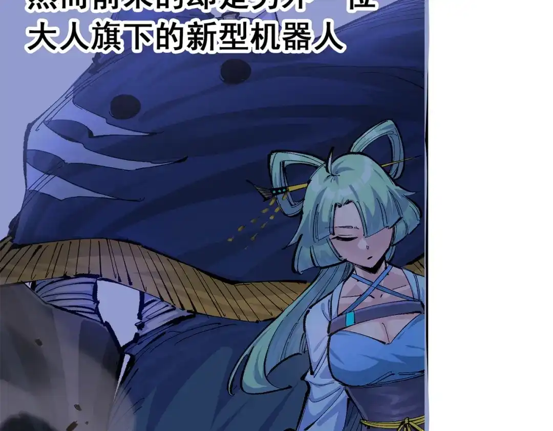 《黑白双龙》第三部 3章2话 测试 第148页