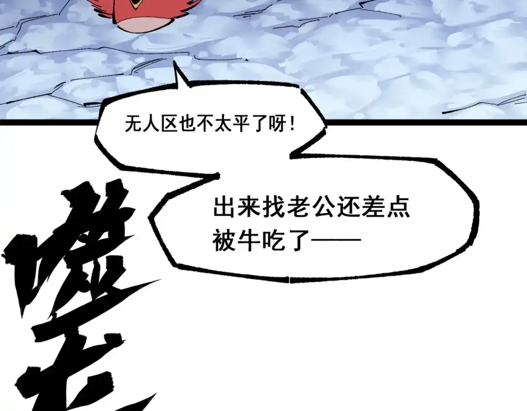 《黑白双龙》第三部 3章2话 测试 第52页
