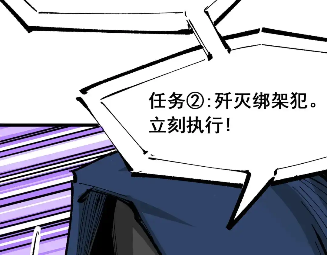 《黑白双龙》第三部 3章2话 测试 第177页