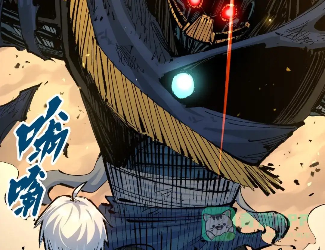 《黑白双龙》第三部 3章2话 测试 第236页