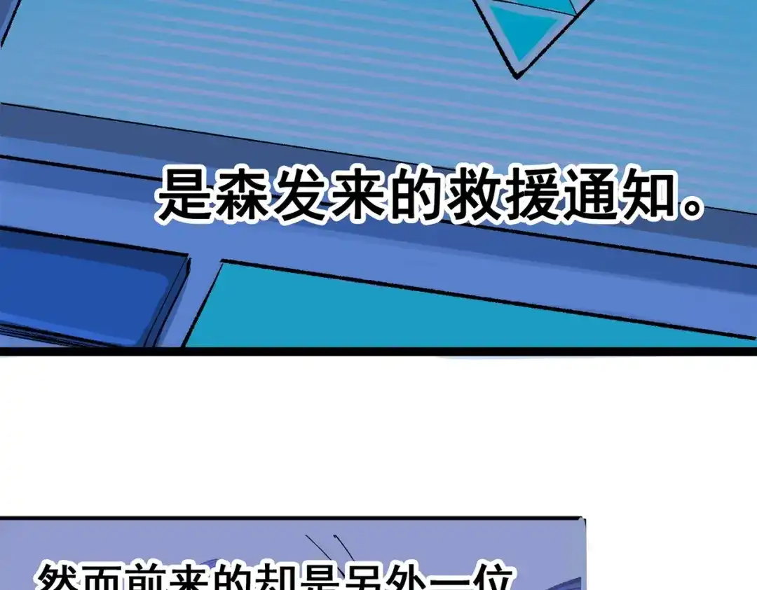 《黑白双龙》第三部 3章2话 测试 第147页