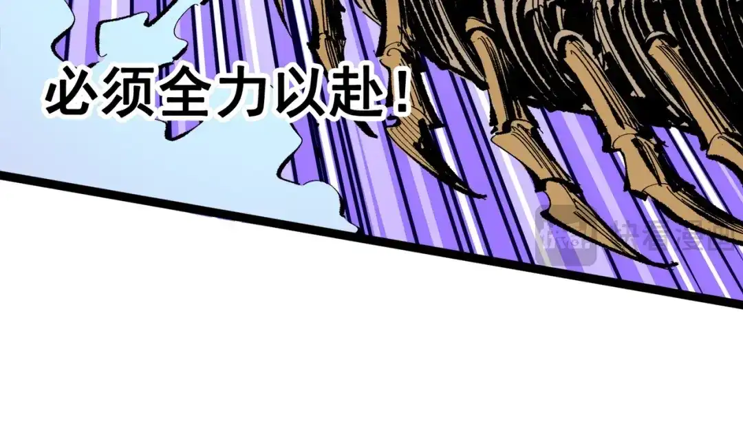 《黑白双龙》第三部 3章2话 测试 第74页