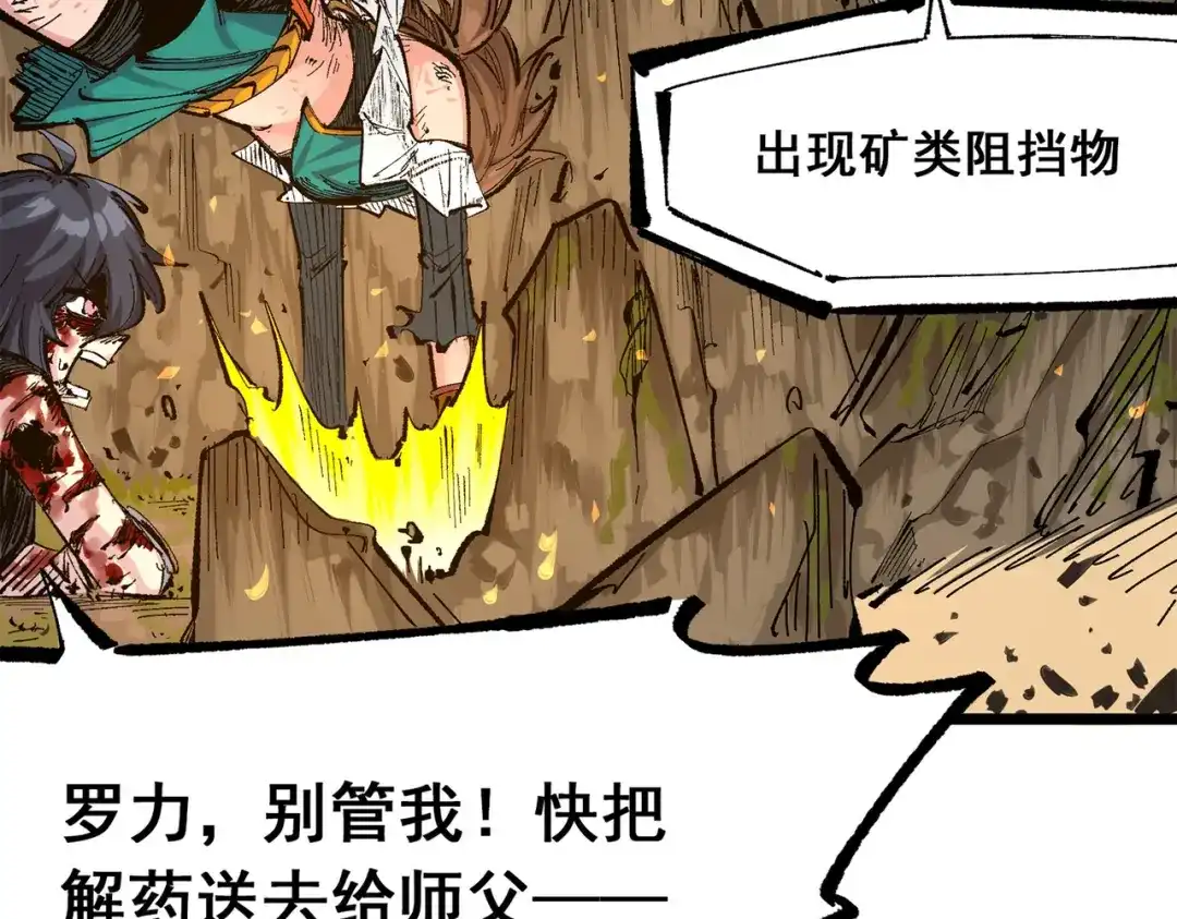 《黑白双龙》第三部 3章2话 测试 第133页