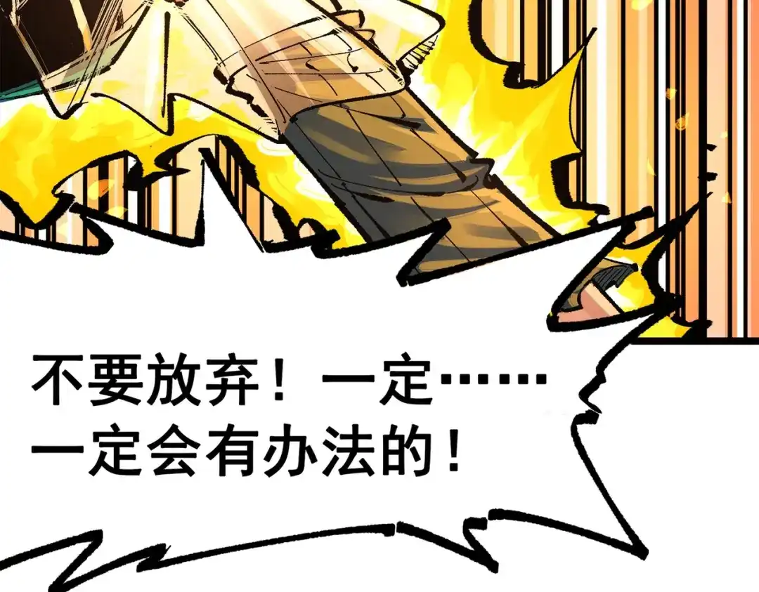 《黑白双龙》第三部 3章2话 测试 第137页