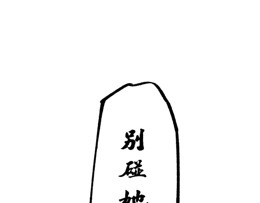 《黑白双龙》第三部 3章2话 测试 第200页