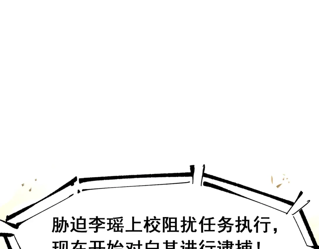 《黑白双龙》第三部 3章2话 测试 第234页