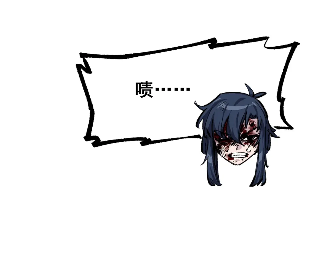 《黑白双龙》第三部 3章2话 测试 第139页