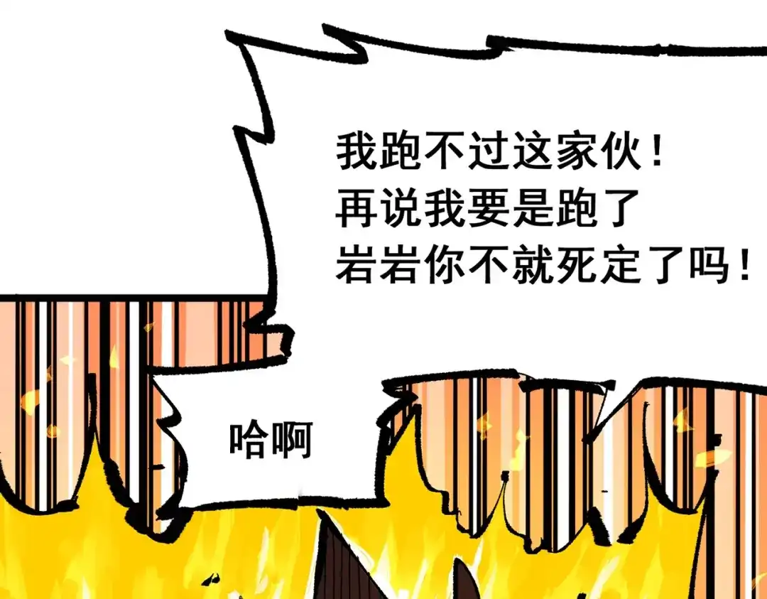 《黑白双龙》第三部 3章2话 测试 第135页