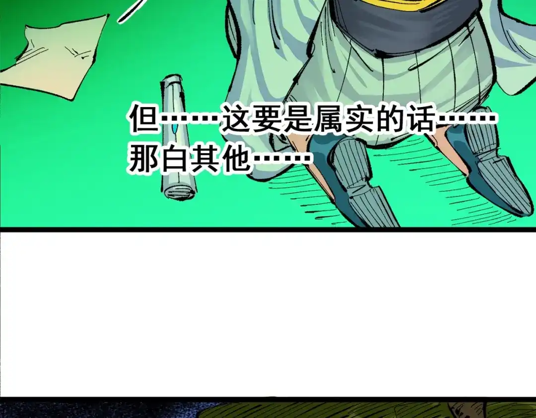 《黑白双龙》第三部 3章2话 测试 第162页