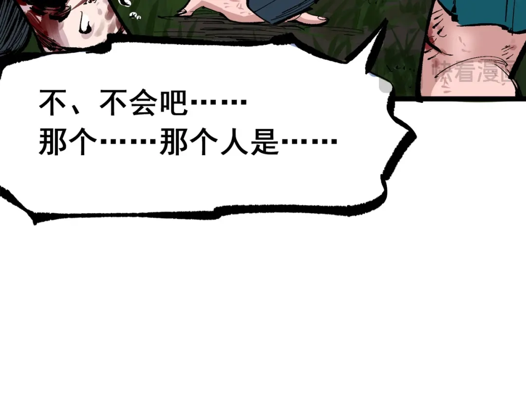 《黑白双龙》第三部 3章2话 测试 第210页