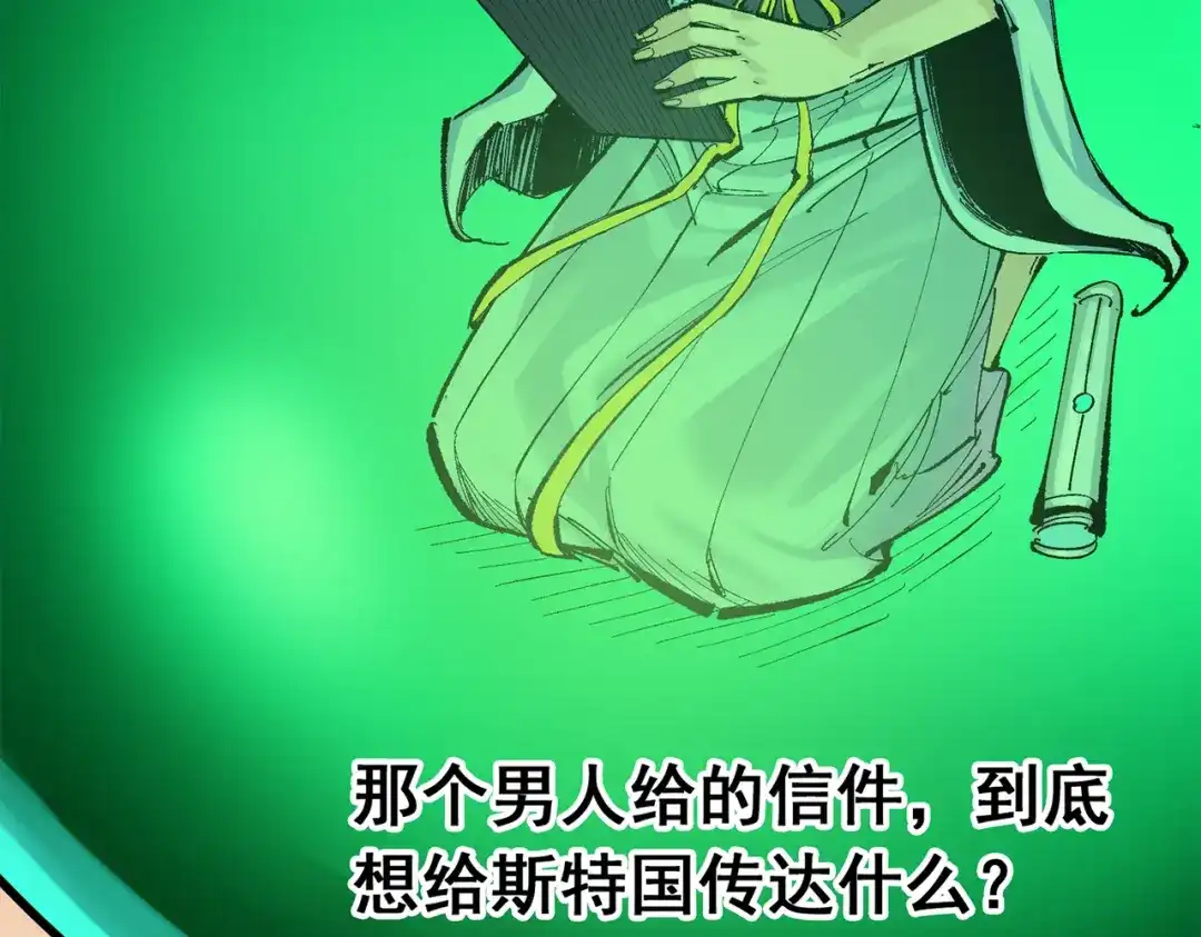 《黑白双龙》第三部 3章2话 测试 第154页