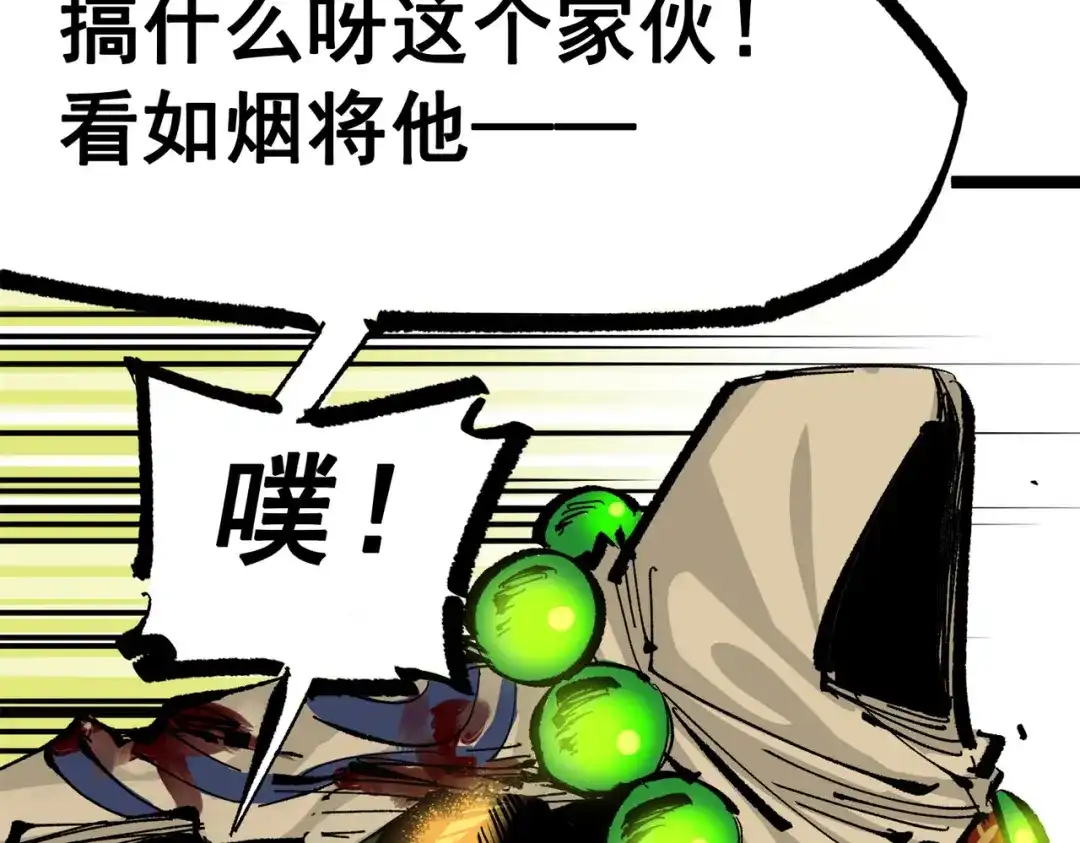 《黑白双龙》第三部 3章2话 测试 第98页