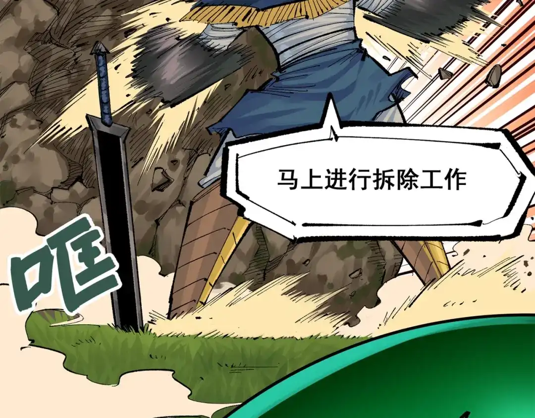 《黑白双龙》第三部 3章2话 测试 第143页