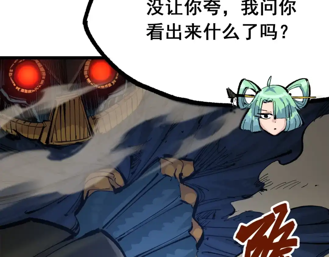 《黑白双龙》第三部 3章2话 测试 第217页