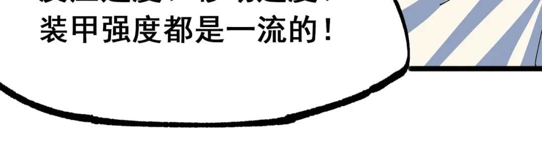 《黑白双龙》第三部 3章2话 测试 第215页