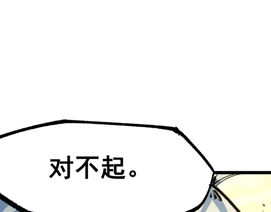 《黑白双龙》第三部 3章2话 测试 第224页