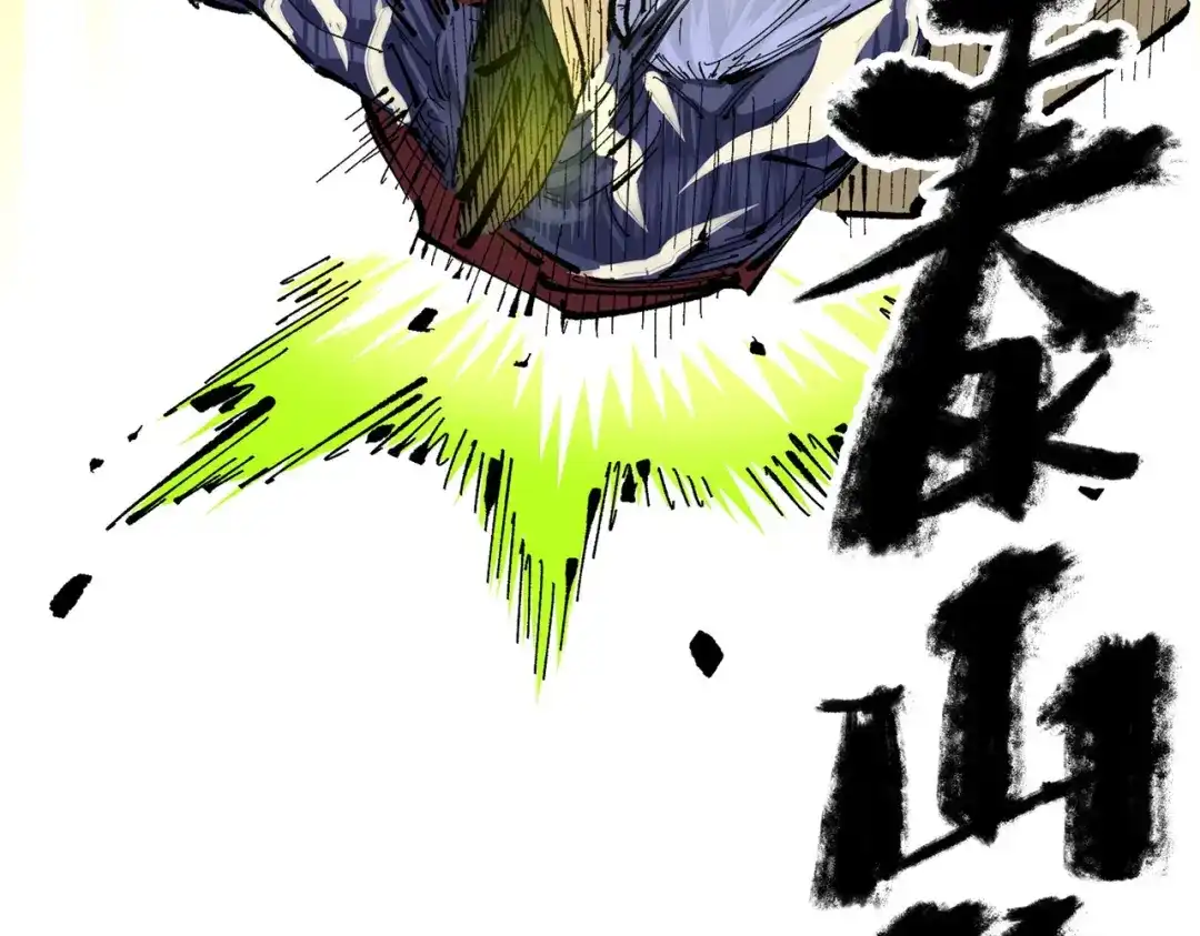 《黑白双龙》第三部 3章2话 测试 第80页