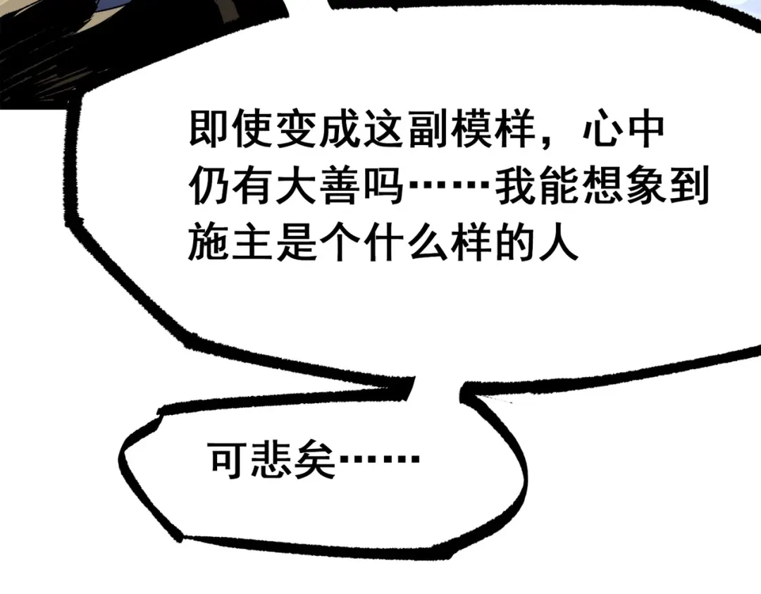 《黑白双龙》第三部 3章2话 测试 第110页