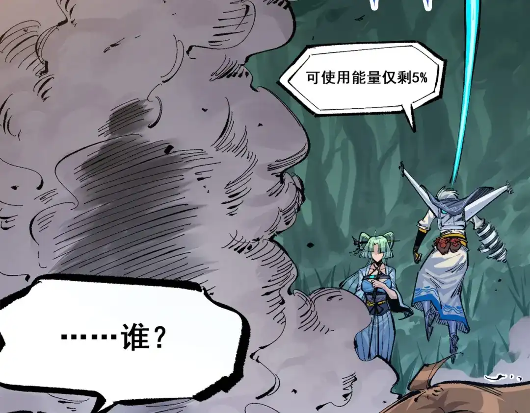 《黑白双龙》第三部 3章2话 测试 第207页