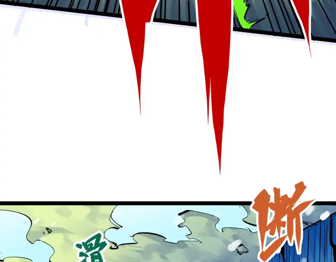 《黑白双龙》第三部 3章2话 测试 第87页