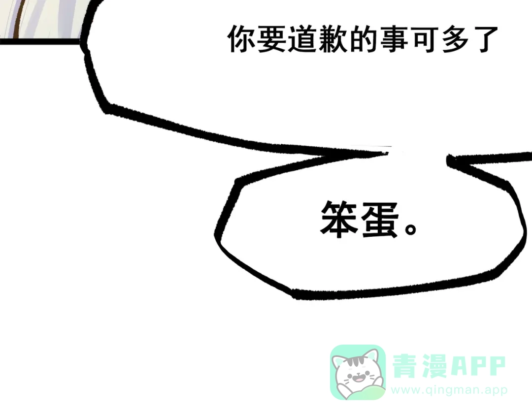 《黑白双龙》第三部 3章2话 测试 第231页