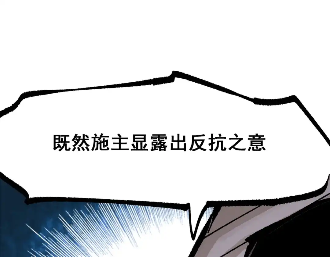 《黑白双龙》第三部 3章2话 测试 第14页