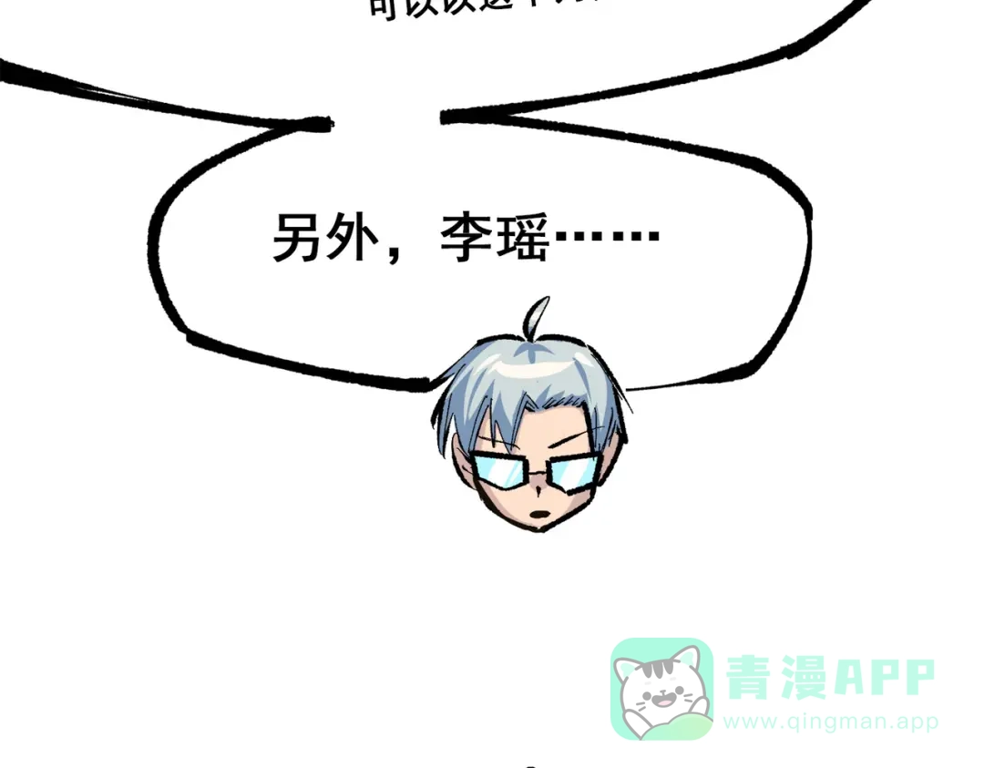 《黑白双龙》第三部 3章2话 测试 第221页