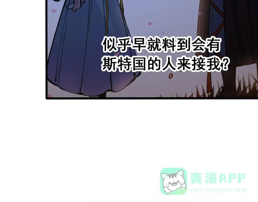 《黑白双龙》第三部 3章2话 测试 第151页