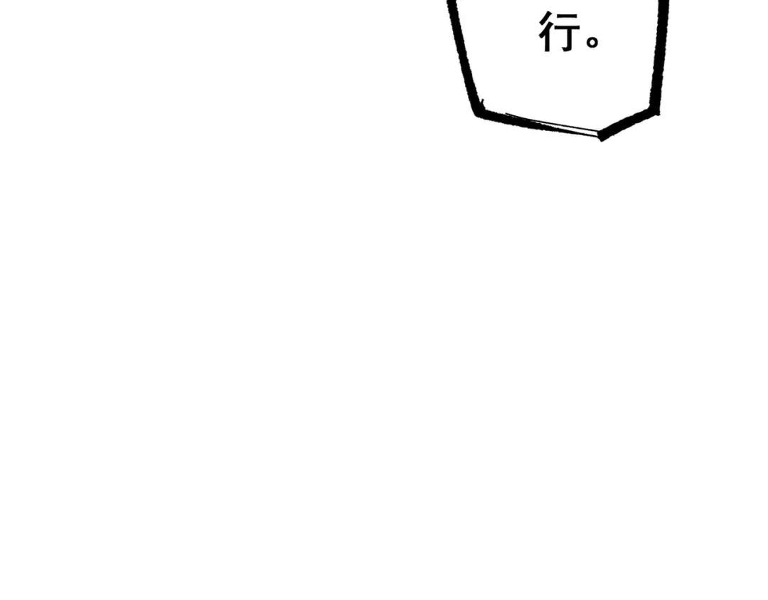《黑白双龙》第三部 3章2话 测试 第239页