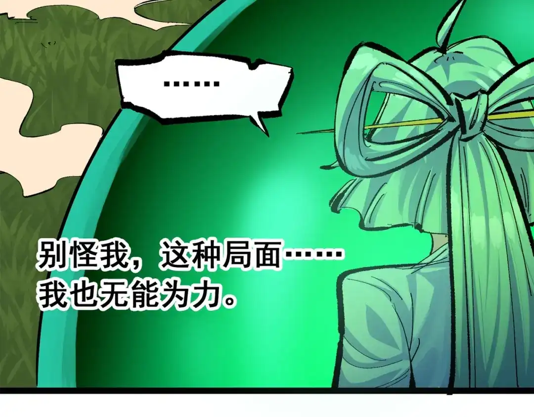 《黑白双龙》第三部 3章2话 测试 第144页