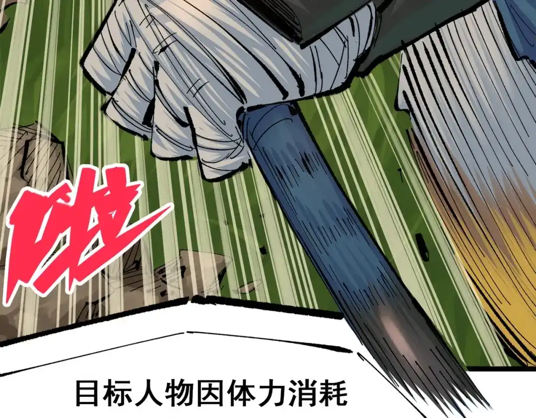 《黑白双龙》第三部 3章2话 测试 第175页