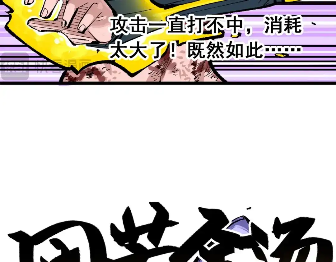 《黑白双龙》第三部 3章2话 测试 第130页