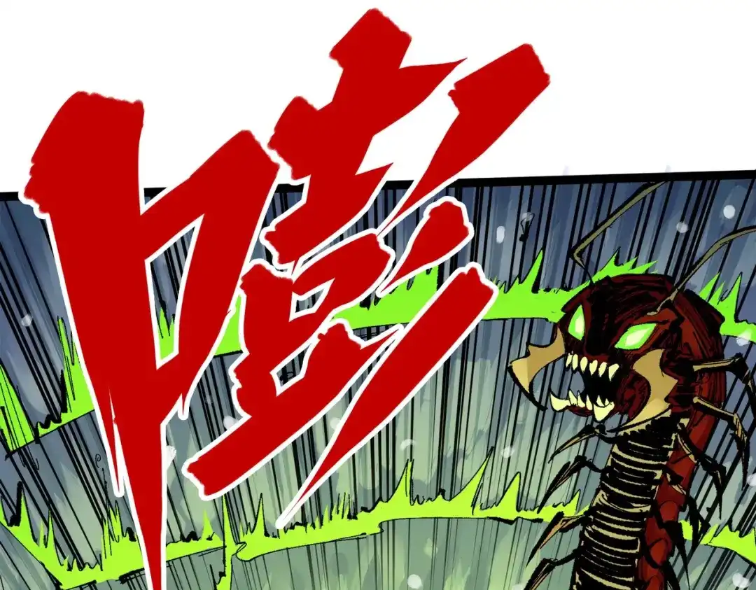《黑白双龙》第三部 3章2话 测试 第83页