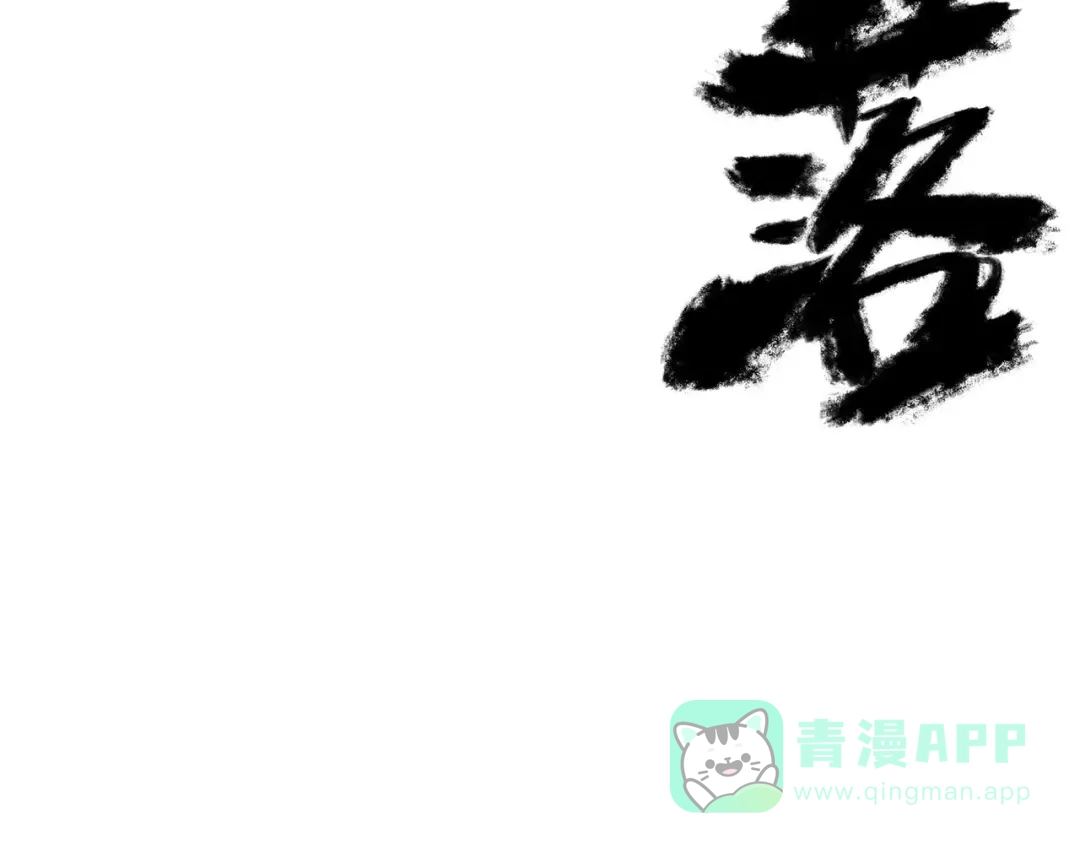 《黑白双龙》第三部 3章2话 测试 第81页