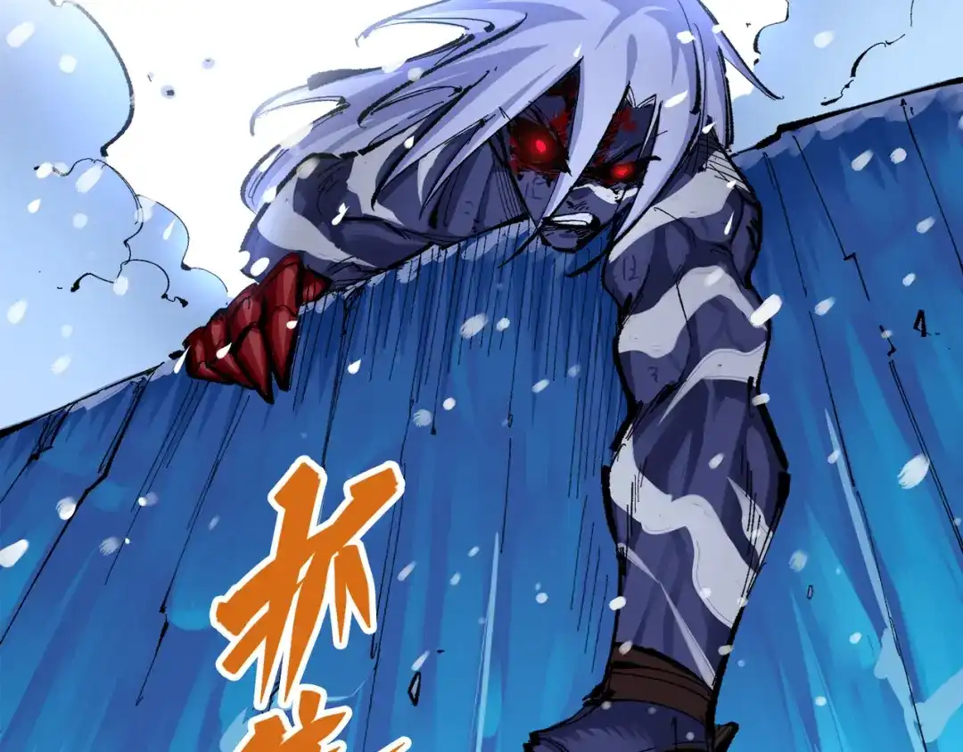 《黑白双龙》第三部 3章2话 测试 第94页