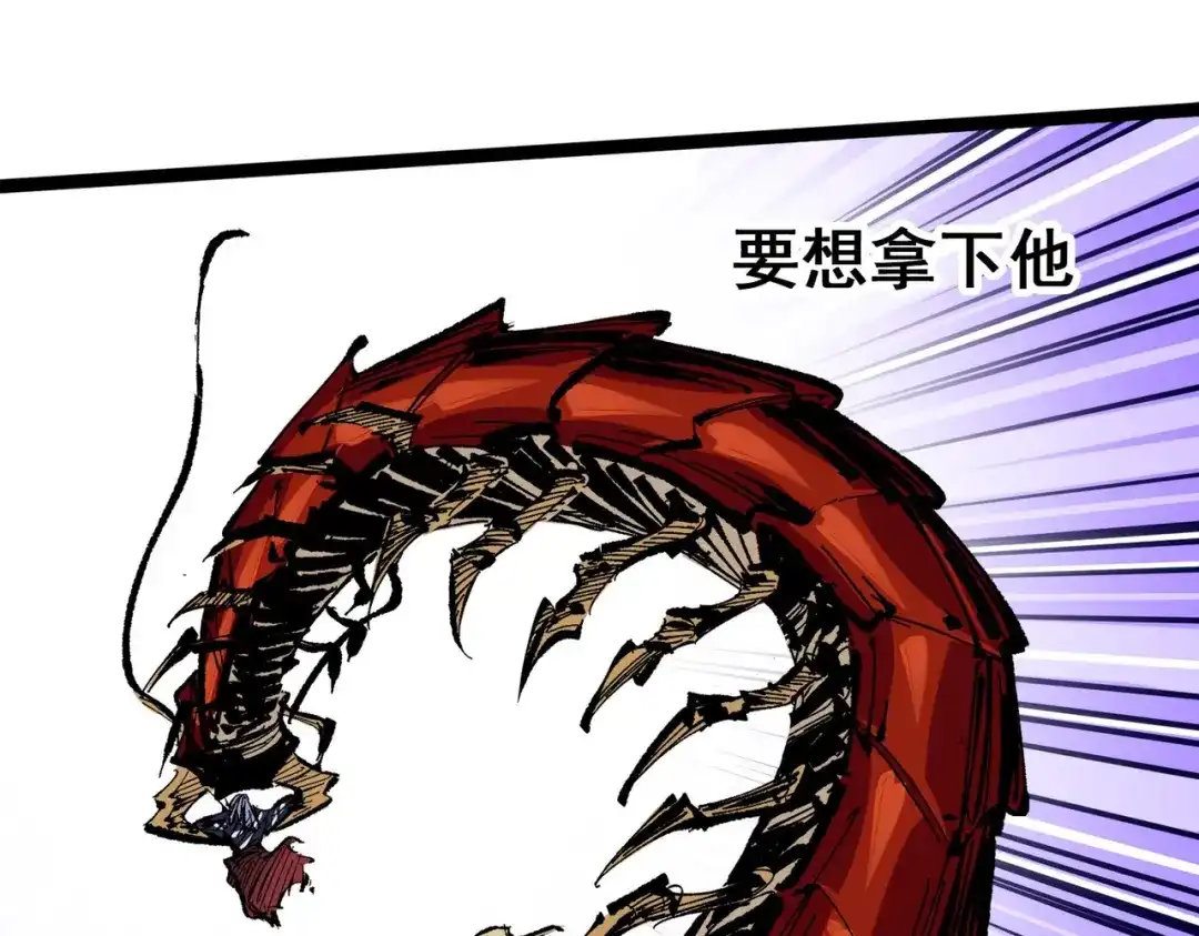 《黑白双龙》第三部 3章2话 测试 第72页