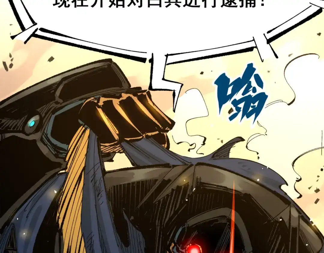 《黑白双龙》第三部 3章2话 测试 第235页