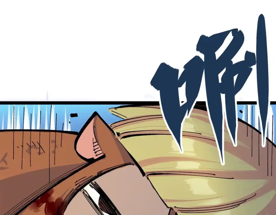 《黑白双龙》第三部 3章2话 测试 第90页