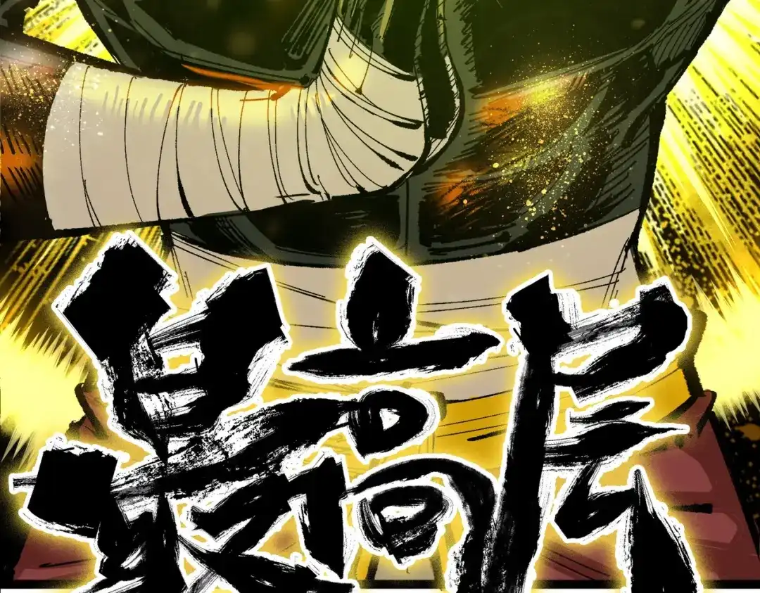 《黑白双龙》第三部 3章2话 测试 第68页