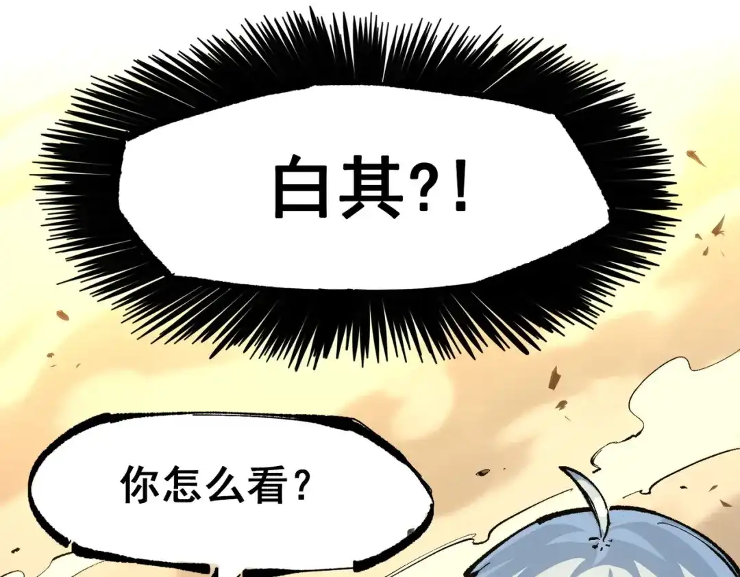 《黑白双龙》第三部 3章2话 测试 第212页