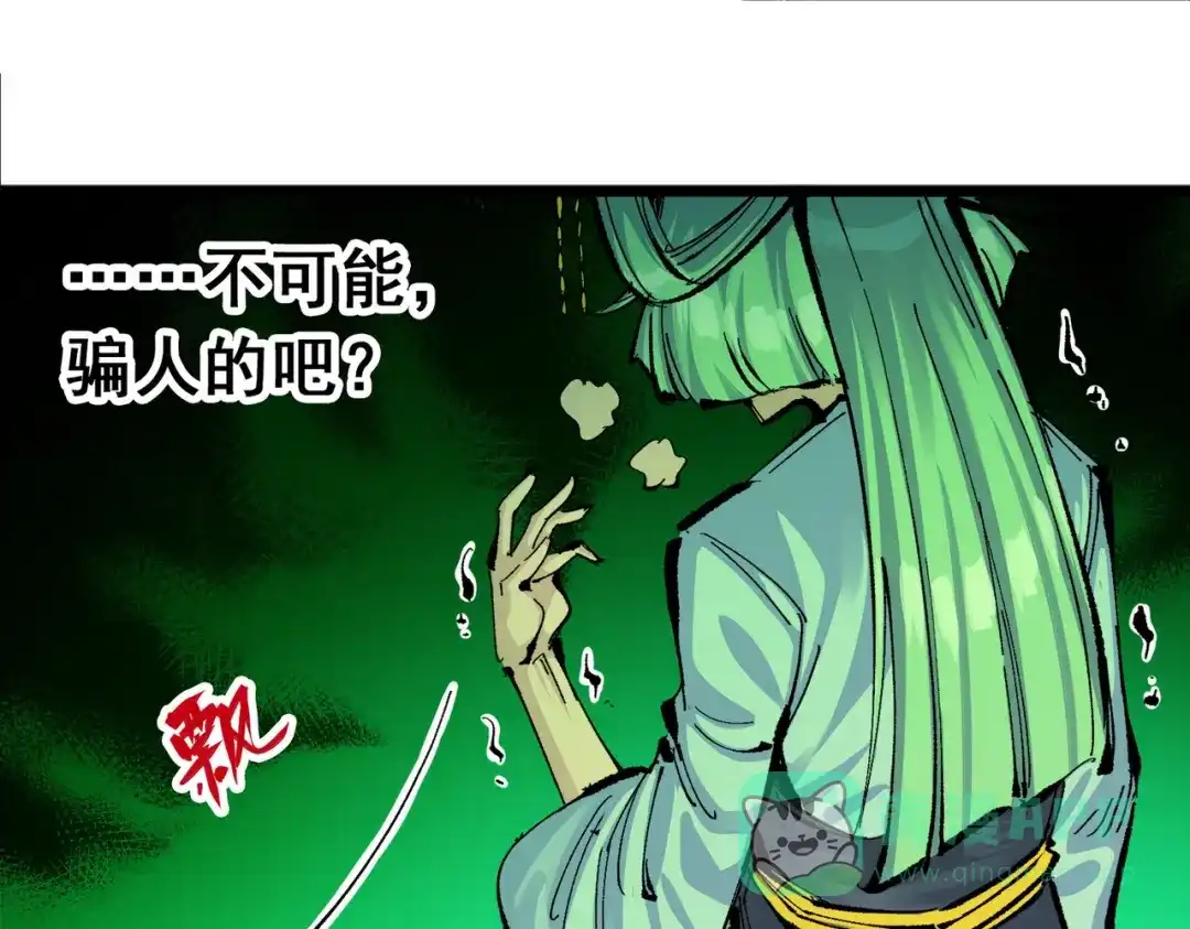 《黑白双龙》第三部 3章2话 测试 第161页