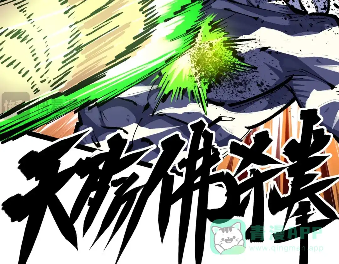 《黑白双龙》第三部 3章2话 测试 第21页