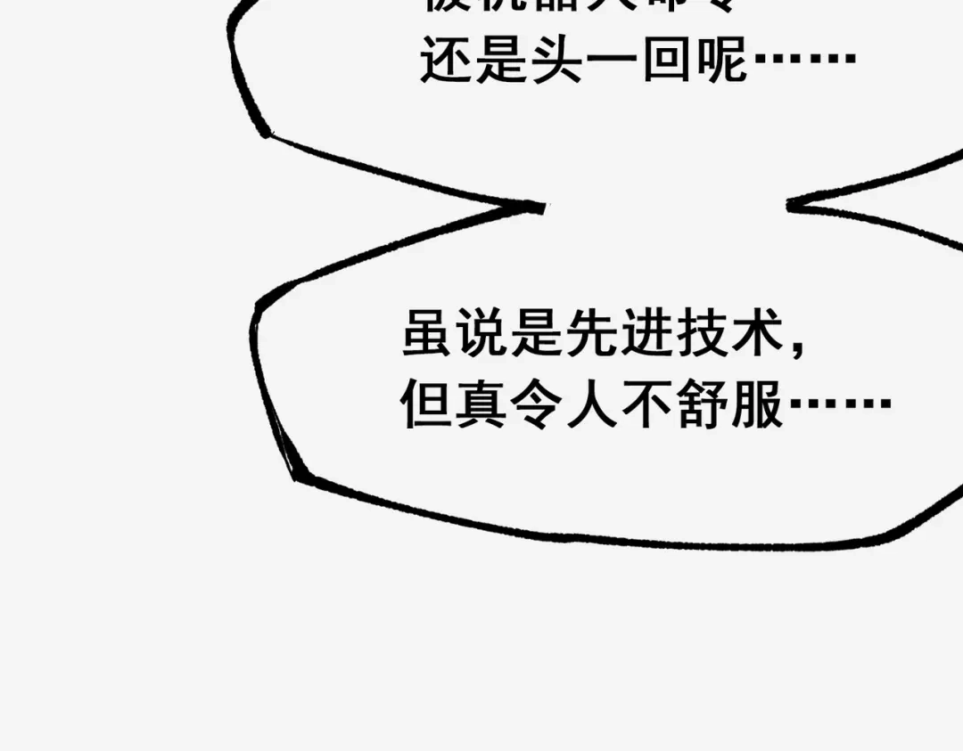 《黑白双龙》第三部 3章2话 测试 第188页