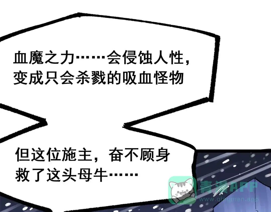 《黑白双龙》第三部 3章2话 测试 第106页