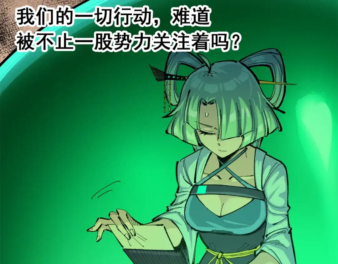 《黑白双龙》第三部 3章2话 测试 第153页