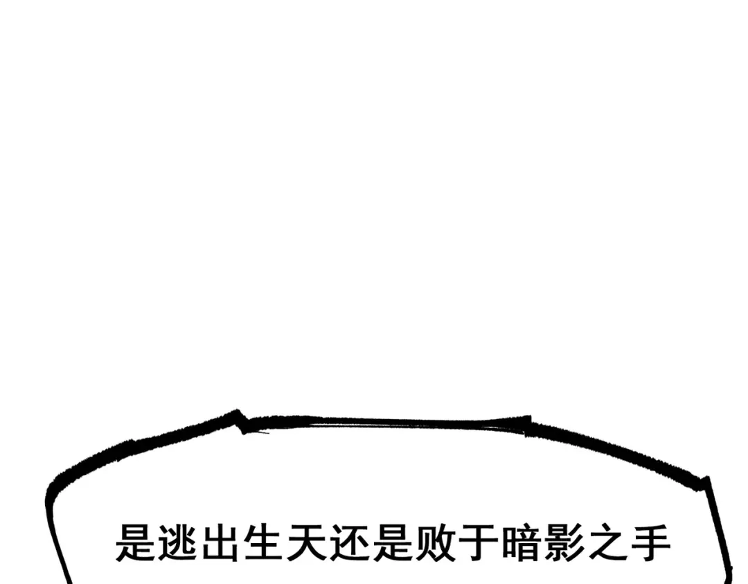 《黑白双龙》第三部 3章2话 测试 第112页