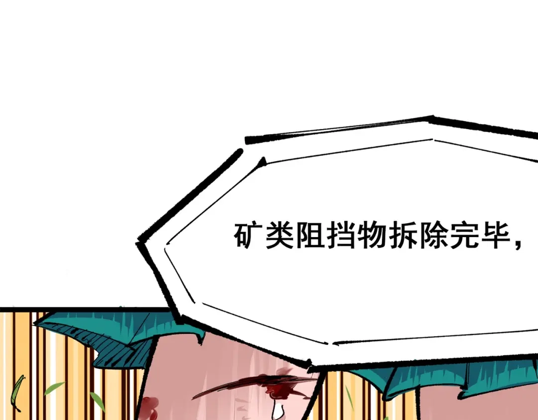 《黑白双龙》第三部 3章2话 测试 第170页