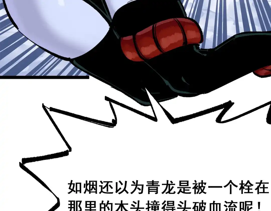 《黑白双龙》第三部 3章2话 测试 第12页