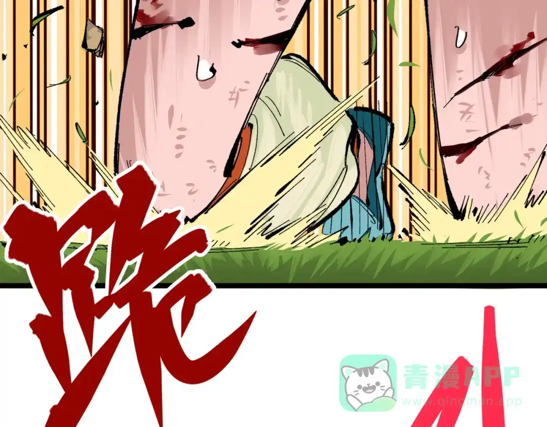《黑白双龙》第三部 3章2话 测试 第171页